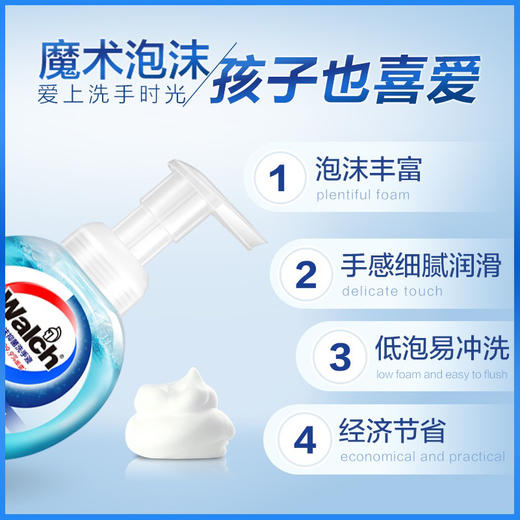 B120威露士泡沫洗手液滋润抑菌 商品图1
