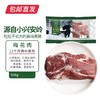 伊春森林猪 梅花肉 500g【包邮直发】 商品缩略图0