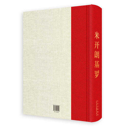 米开朗基罗 商品图1