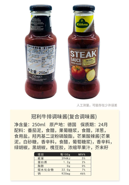 【中欧班列精选】德国调味酱 原装进口德国冠利咖喱/烧烤/牛排/蒜味/辣椒/塔塔酱250ml/瓶 商品图6