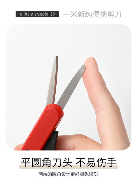 kokuyo国誉一米新纯系列便携式剪刀学生手工制作裁剪刀笔形可伸缩收纳裁剪工具简约宿舍儿童剪纸 商品图4