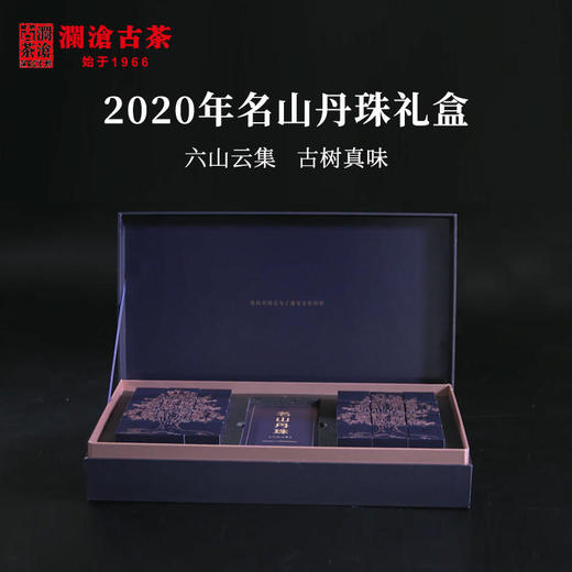 【会员日专属】澜沧古茶七山云集  纯料古树春茶真味大礼包-888套组 商品图5