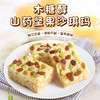 贡宝林木糖醇山药坚果沙琪玛，添加益生菌，开袋即食，传统工艺，膳食润养，不添加蔗糖，一盒350克 商品缩略图1