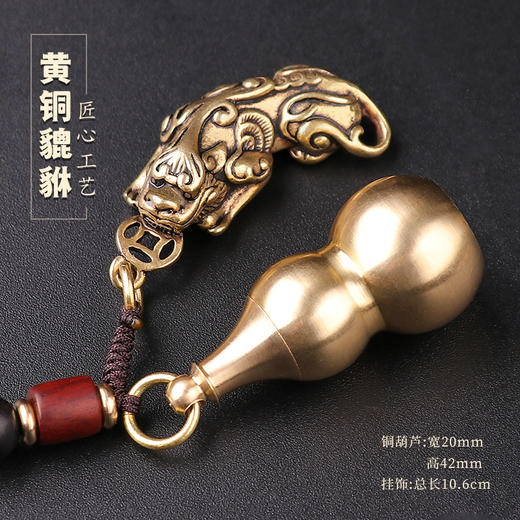黄铜葫芦朱砂挂饰 商品图2