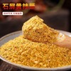 东门街黄辣蘸水 100g/袋 商品缩略图1