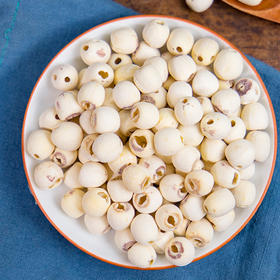 【有机莲子•去芯】湖水供养自然生长 无需浸泡 清香甜润  易煮香糯