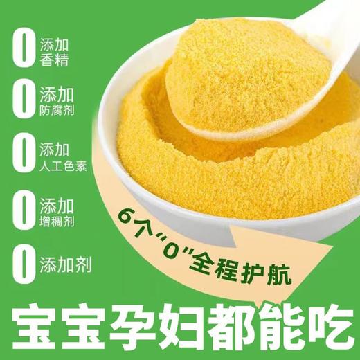 【暖胃之选！猴头菇山药玉米糊】！甄选食材，科学配方！盛阳山米稀独立小包装，即食营养早餐代餐粉冲饮饱腹 商品图3