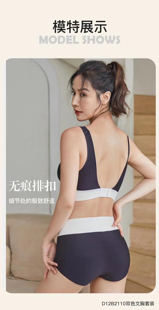 纹胸双色套装 商品图1