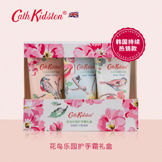 Cath Kidston护手霜礼盒补水滋润防干裂英国皇室品牌 花鸟乐园 商品图1