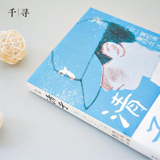 清子(2022年度影响力图书） 商品图3