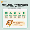 【数学没问题】3-7岁适用 紧贴新课标 覆盖一年级重难点 赠40+趣味动画视频 商品缩略图5
