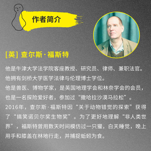 我是谁，我从哪里来：回到旧石器时代的旅行 商品图3