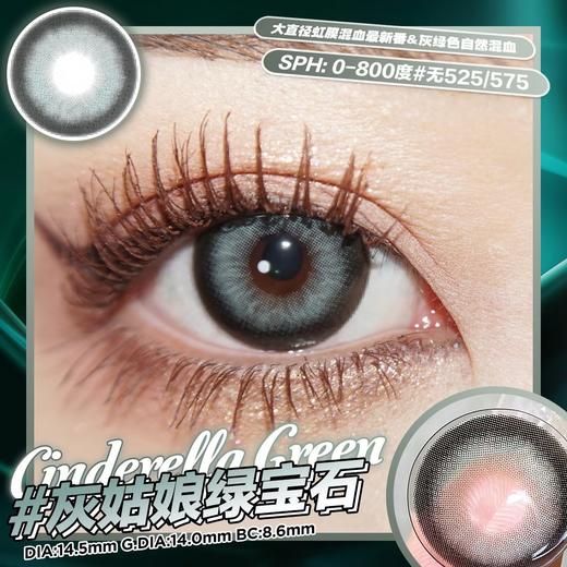 AlicyDoll新锐设计师品牌--灰姑娘绿宝石 商品图12