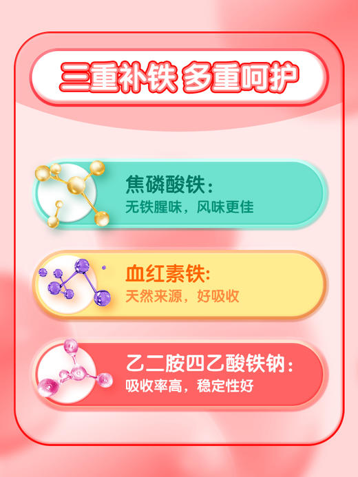 迪辅乐萃乐斯儿童补钙铁锌软糖草莓味富含多种矿物质45粒 商品图2