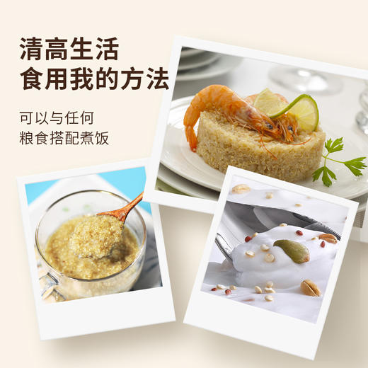 雁门清高白藜麦米400g*2山西忻州静乐黎麦五谷杂粮 商品图6