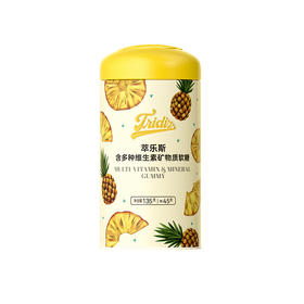 迪辅乐萃乐斯儿童复合维生素软糖补vc宝宝维生素c软糖钙铁锌45粒