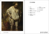 Rembrandt (World of Art) / 世界艺术系列：伦勃朗 商品缩略图1