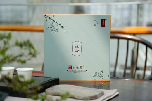 木竟-沐心|白毫银针 商品图1