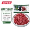 伊春森林猪 瘦肉馅（90%）500g【包邮直发】 商品缩略图0