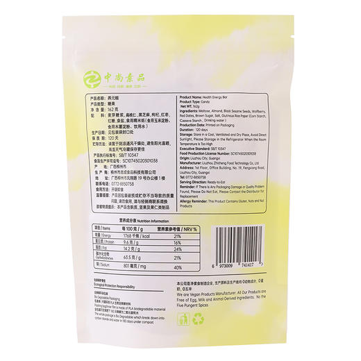 中尚素食养元糕  478g 商品图9