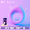 小神环震动锁精环APP远程遥控 商品缩略图0