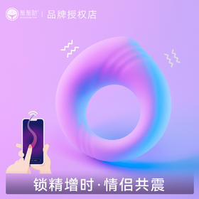 小神环震动锁精环APP远程遥控