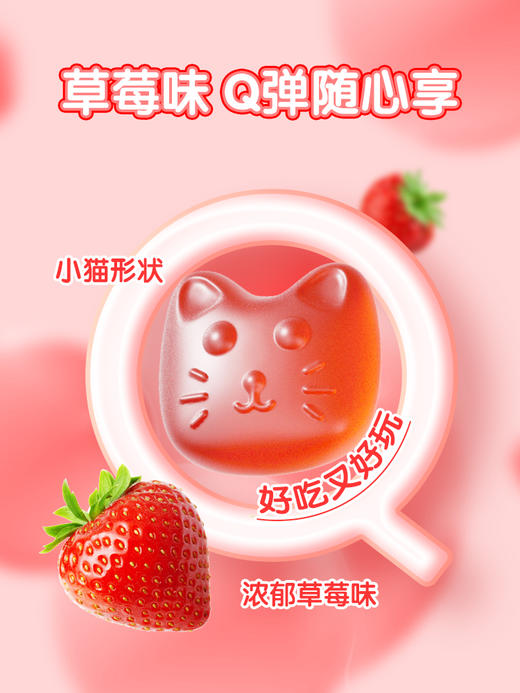 迪辅乐萃乐斯儿童补钙铁锌软糖草莓味富含多种矿物质45粒 商品图4
