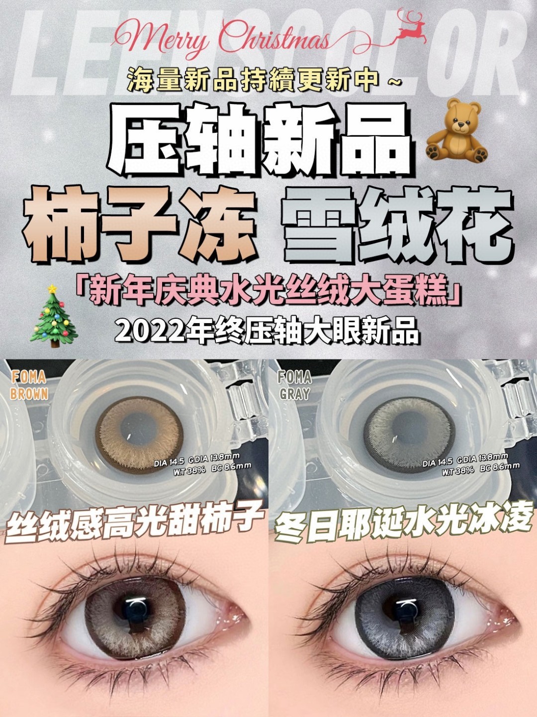 活动款！年抛 通透大直径混血 冻柿子/雪绒花 韩产年抛