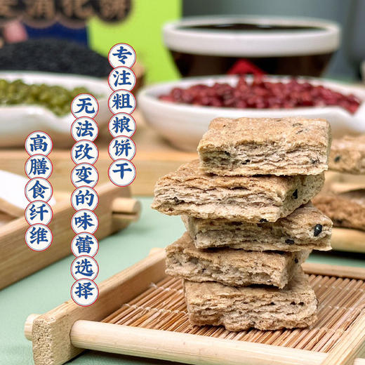 荞麦消化饼2盒（0添加）（300g/盒） 商品图0