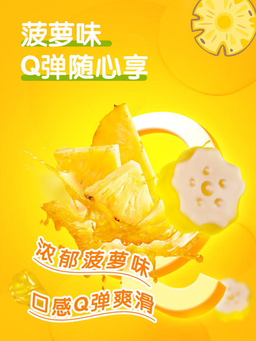 迪辅乐萃乐斯儿童复合维生素软糖补vc宝宝维生素c软糖钙铁锌45粒 商品图4