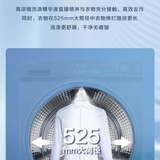 海尔（Haier）洗衣机 XQG100-HBD14376LU1 商品图5