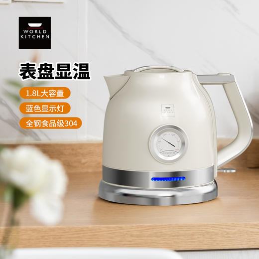 World Kitchen 显温 热水壶 WK-GSH1813/KZ 商品图1