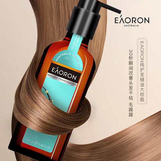 澳洲 Eaoron摩洛哥坚果护发精油 100ml/瓶 商品图1