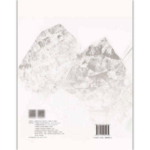 “唯物思维”首届国际当代材料艺术双年展作品集 商品图2