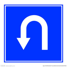 行车掉头时务必礼让直行车辆、行人和非机动车