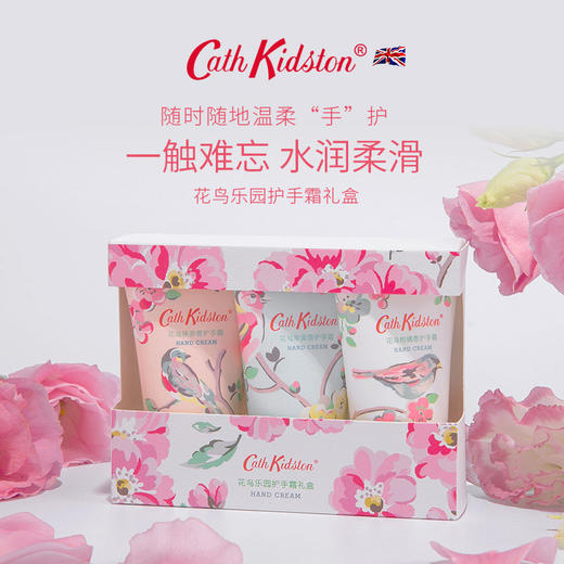Cath Kidston护手霜礼盒补水滋润防干裂英国皇室品牌 花鸟乐园 商品图4