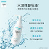 珂润润浸保湿卸妆油  温和卸妆 150ml 商品缩略图0