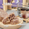 花青素紫米饼2盒（0添加/300g/盒） 商品缩略图8