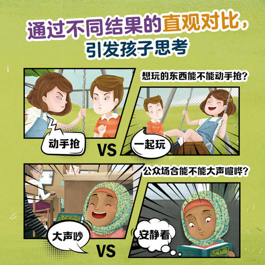 自律我也能做到：全9册 商品图4