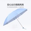 天堂伞336T银胶防晒遮阳伞防紫外线太阳伞三折晴雨两用伞盲盒颜色随机 1件装 商品缩略图1
