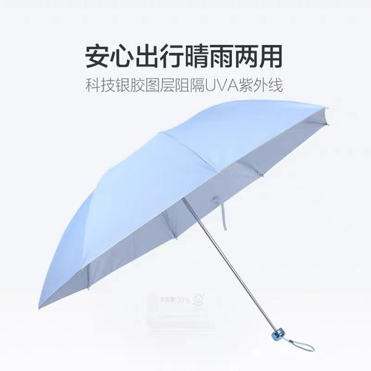 天堂伞336T银胶防晒遮阳伞防紫外线太阳伞三折晴雨两用伞盲盒颜色随机 1件装 商品图1