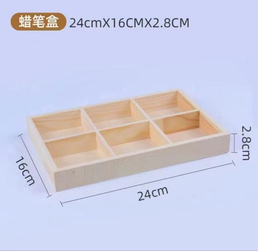 马克笔/蜡笔/实木六格木盒 商品图2