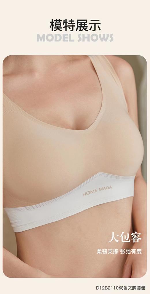 纹胸双色套装 商品图11