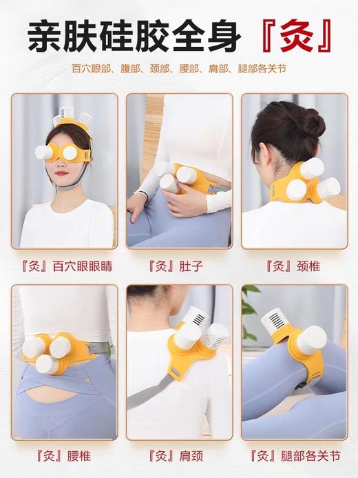 【百穴无烟灸】亲肤硅胶多部位艾灸 商品图2