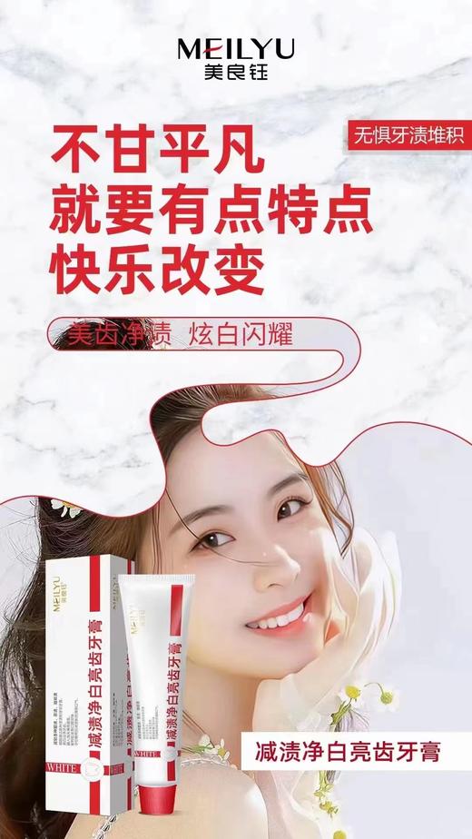 （妆字号）减渍净白亮齿牙膏90g 效期20280226 商品图1