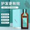 澳洲 Eaoron摩洛哥坚果护发精油 100ml/瓶 商品缩略图8