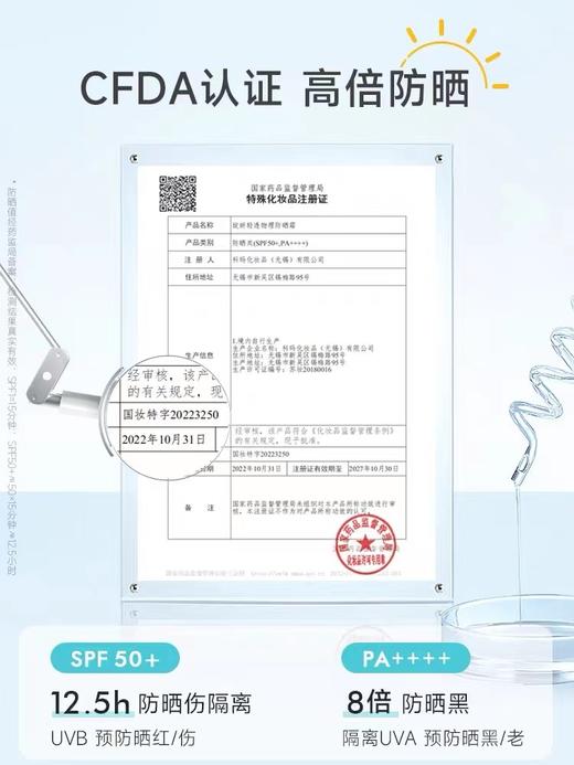 新品 绽妍小蓝盾防晒轻透物理防晒霜50g 28年 /防晒喷雾100g 27年 商品图2