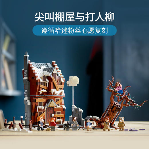 乐高 LEGO 尖叫棚屋与打人柳LEGC76407 商品图1