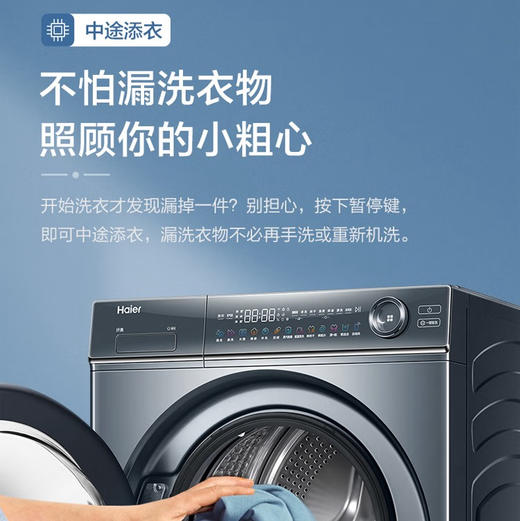 海尔（Haier）洗衣机 XQG100-HBD14376LU1 商品图10