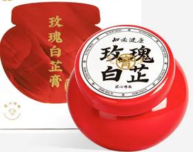 同仁堂玫瑰白芷膏130克